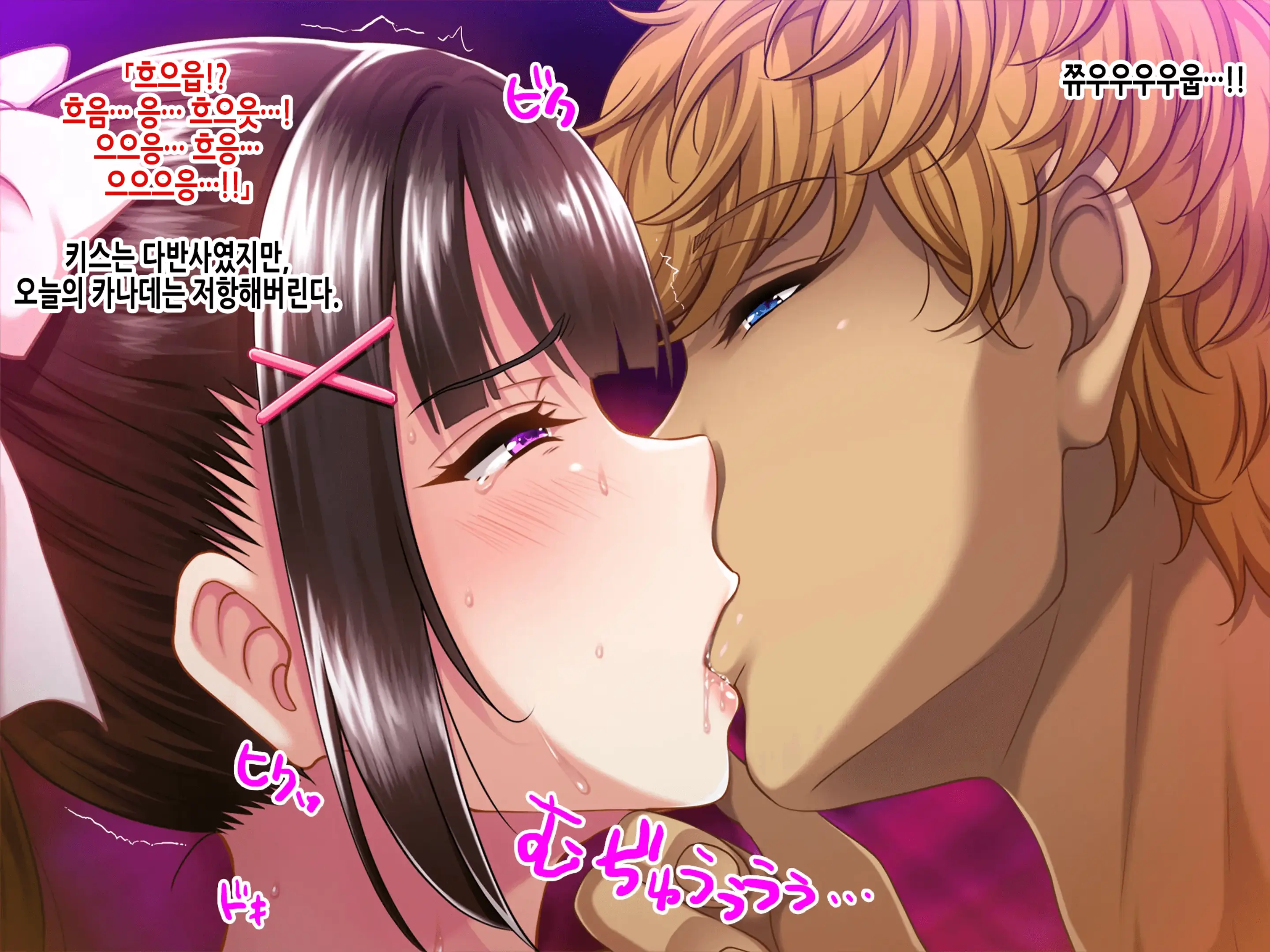Natsuyasumi Ake No Kanojo Wa... ~Charao Gonomi No Kuro Gal Bitch Ni~ Zenpen | 여름방학이 끝난 뒤의 그녀는… ~날라리남 취향의 흑갸루빗치로~ 전편
